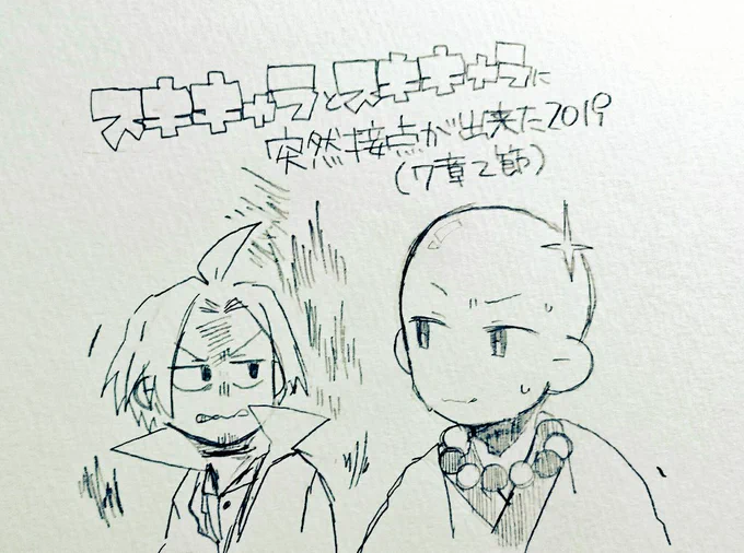 メギド再放送3 サレオス 