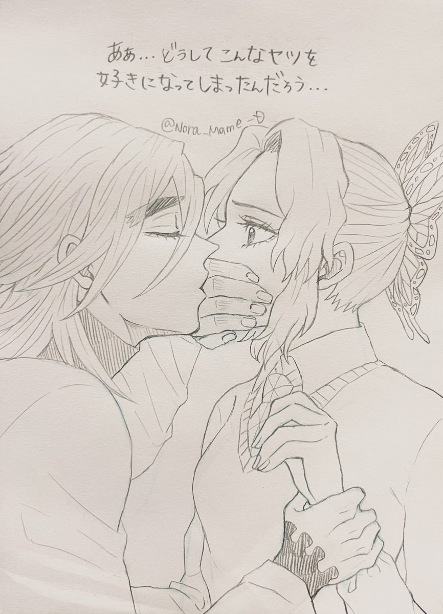 Nora_Mame_D's tweet photo. 今日の童しの✏️(キメ学ifのJKと詐欺師)
ファーストキスはおあずけ❤️‍🩹 https://t.co/xK4WBmOvG6
