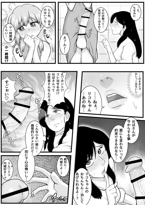 勃起しておしっこが出ないのでやむを得ず吐精の提案をする恵さん #ふたなり