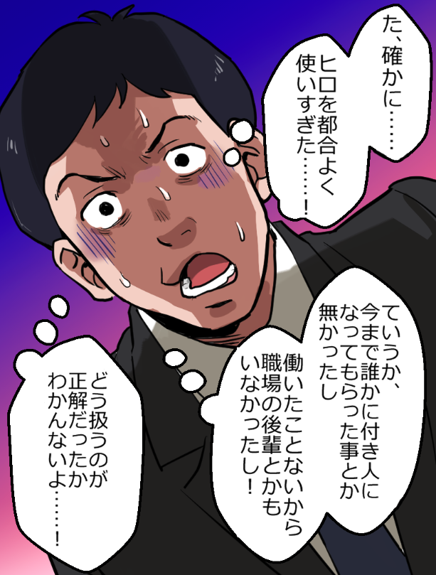 「ニートヤクザがまたも結果を出してしまった結果」(14/16) 