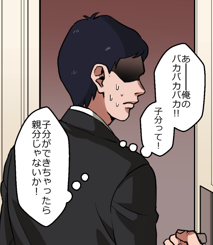 「ニートヤクザがまたも結果を出してしまった結果」(15/16) 