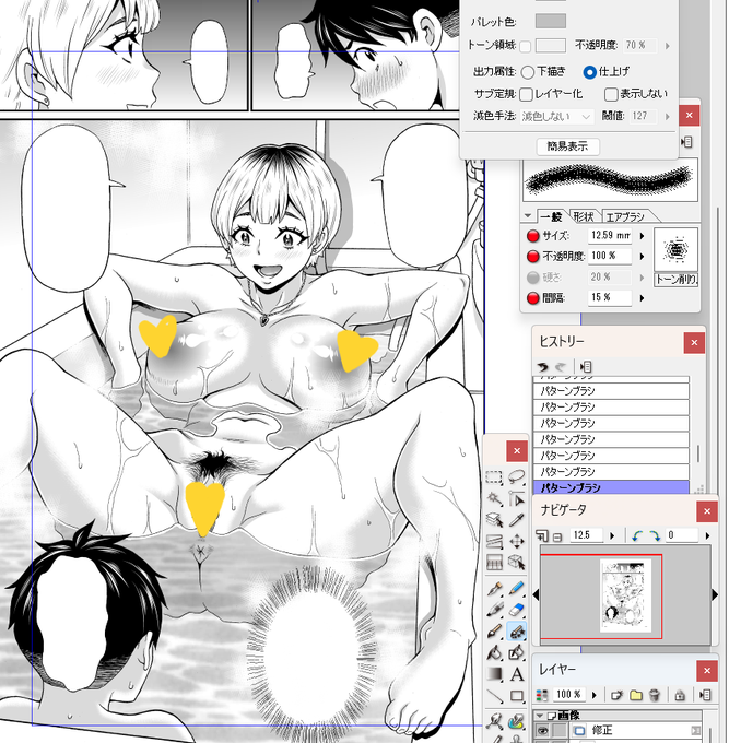 男子を狂わすお姉さんの入浴。 