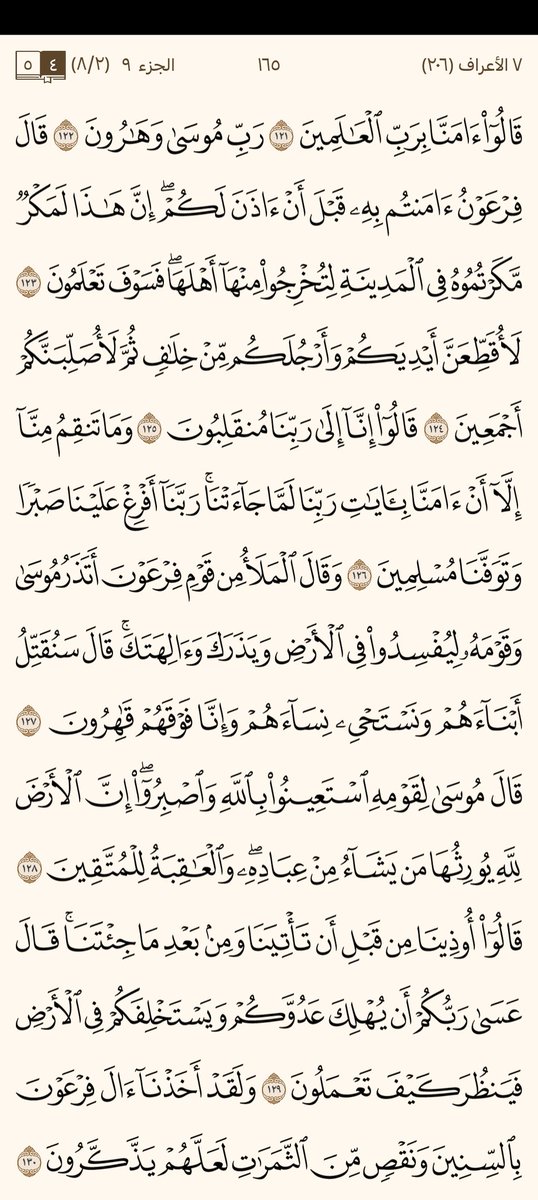 Gom9lei's tweet photo. 9 رمضان🌙
ورد الظهر..

#قوم_امشي_صلِّ💚 https://t.co/txDwiaFaeQ