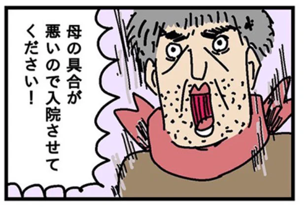 村田教授と愉快な医局員たち
100話公開中です 