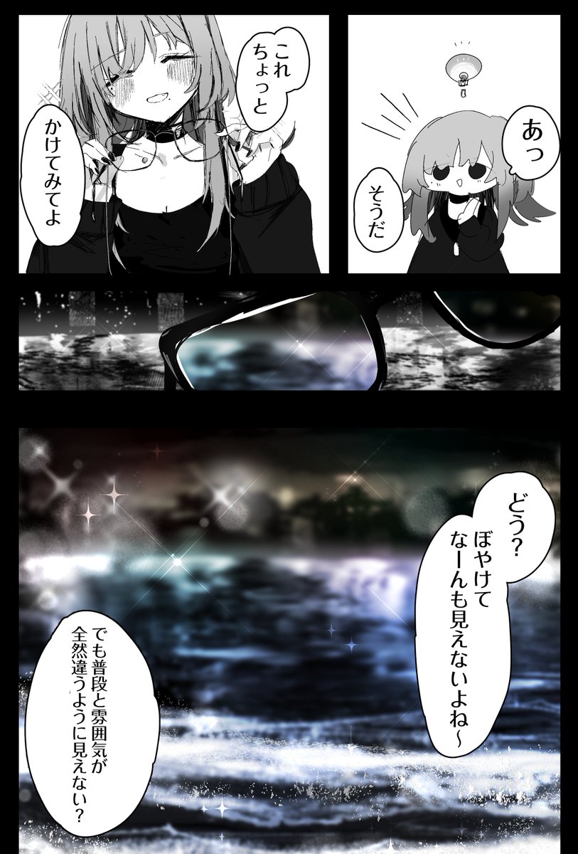 生きる意味を 