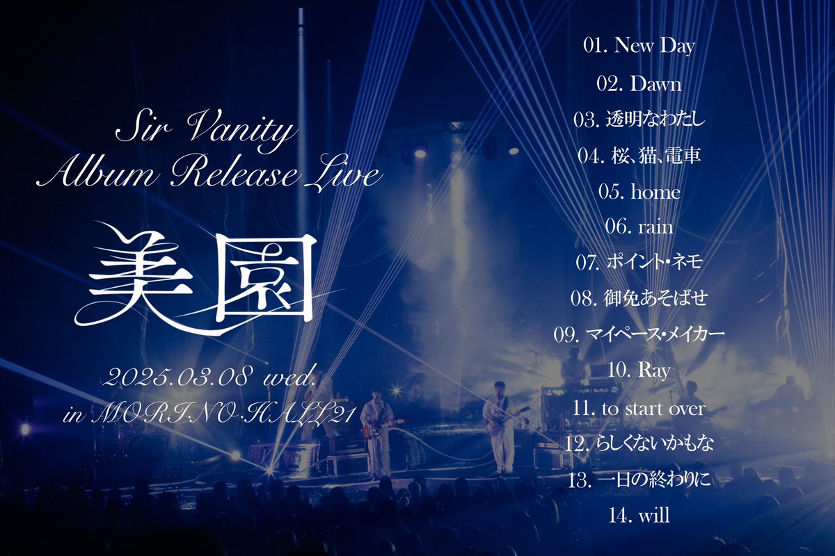 Sir Vanity Album Release Live “美園“ セットリストはこちら！ ご来場