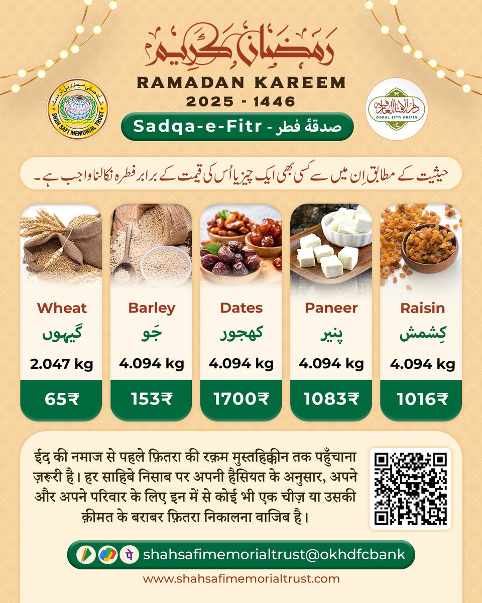 JamiaArifia's tweet photo. Apni Haisiyat Ke Mutabiq In Mein Se Kisi Bhi Ek Cheez Ya Uski Ki Qeemat Ke Barabar Fitra Nakalna Wajib Hai.

UPI id: shahsafimemorialtrust@okhdfcbank

#Fitra #Ramadan #SadqaeFitr  #Darulifta #DaruliftaArifia #JamiaArifia https://t.co/6xA0dzDccM