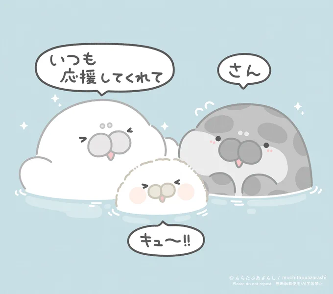 いつも応援してくれてサンキュ〜!( ˙ ꒳ ˙ ) #サンキューの日 