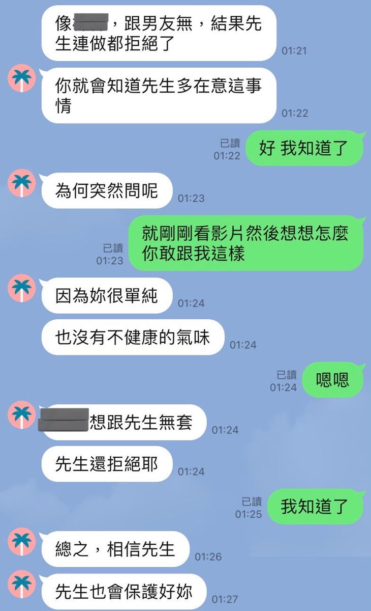剛認識的對話，他一直把自己塑造成專業的Dom
（他稱自己先生
他第二次實踐時沒有詢問 直接拿出手機錄影
我每一次要一個說法時 他只會要我相信他沒有惡意不會害我 從來沒有正視我痛苦的事