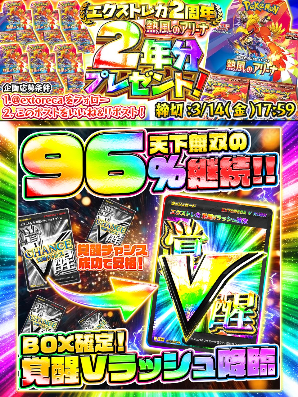 エクストレカ@引くたび絶頂、引くほど爆アド。大手ネットオリパ