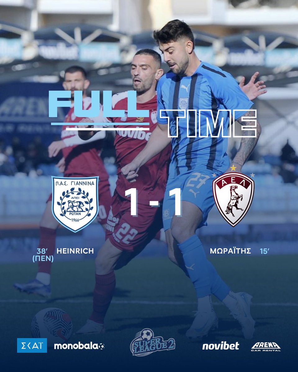 #FinalScore 
ΠΑΣ ΓΙΑΝΝΙΝΑ - ΑΕΛ: 1-1

18η αγωνιστική @sl2_gr 

#pasgiannina #pasgianninafc #pas #superleague2 #novibet #cararena #skaitv #monobala