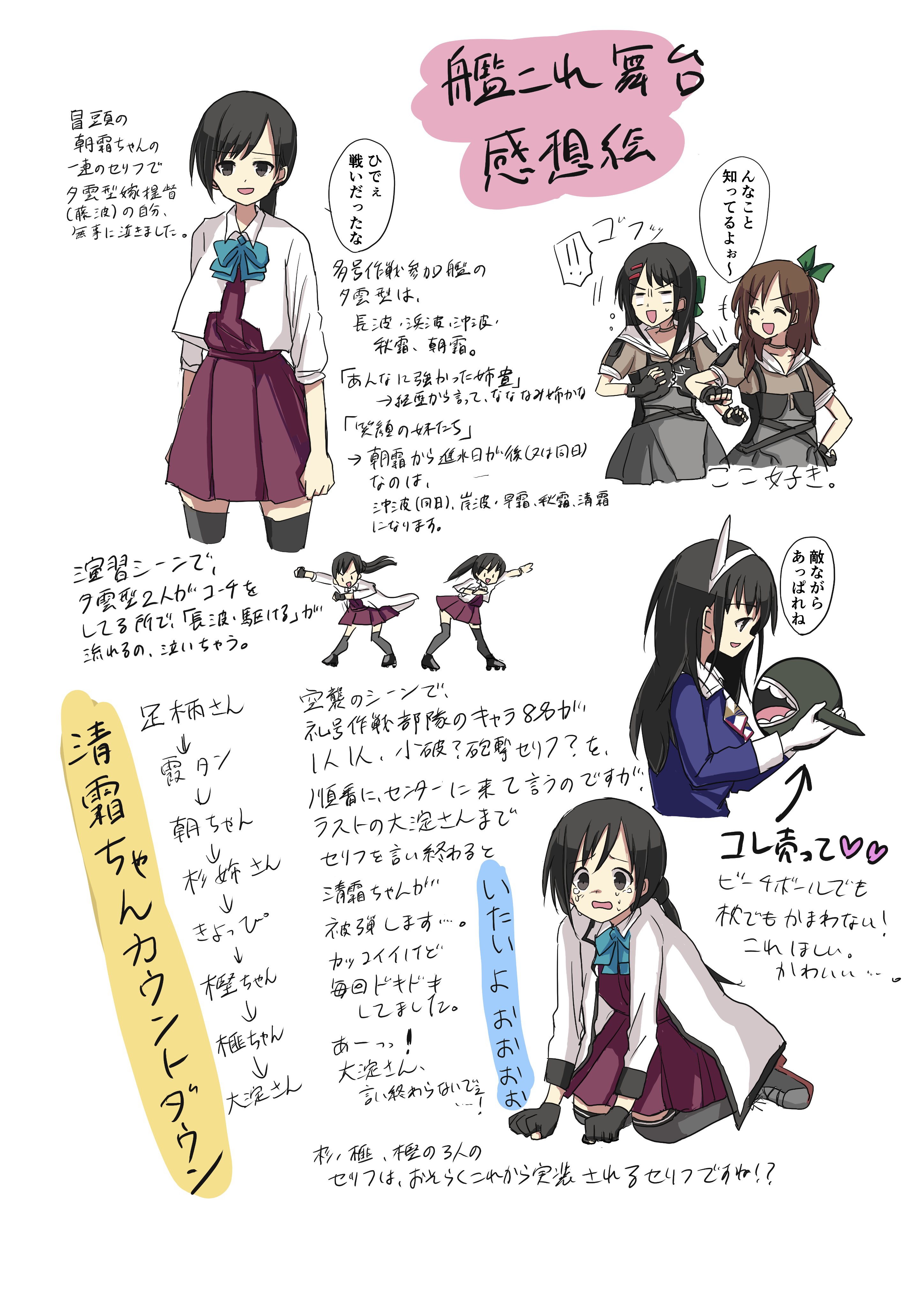 艦これ舞台 - Search / X 艦これ舞台 - Search / X