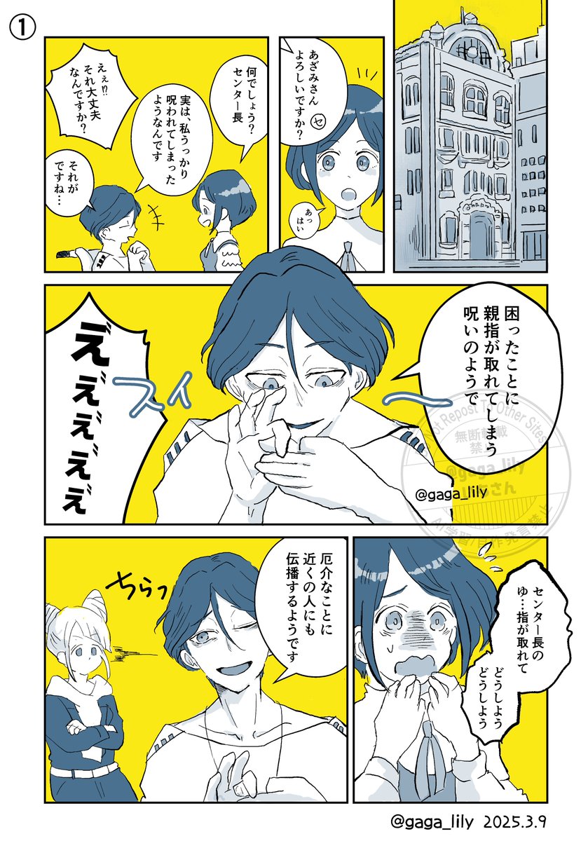 都市伝説解体センターのFAです。
みんな仲良しな解体センター大好き

 #都市伝説解体センター 