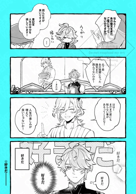 SUKIDA… アルカヴェ 