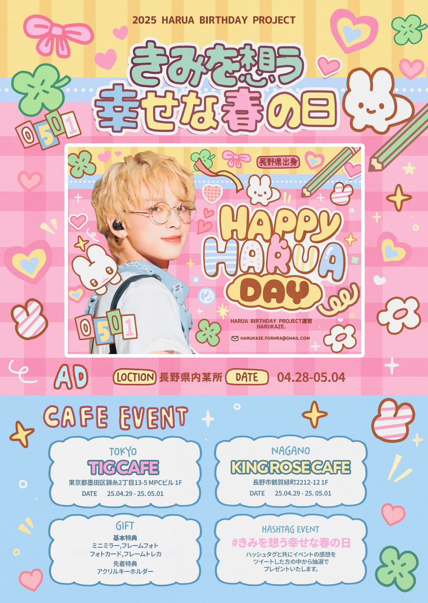 𝐇𝐚𝐫𝐮𝐤𝐚𝐳𝐞. (@springbreeze_hr) / Posts / X