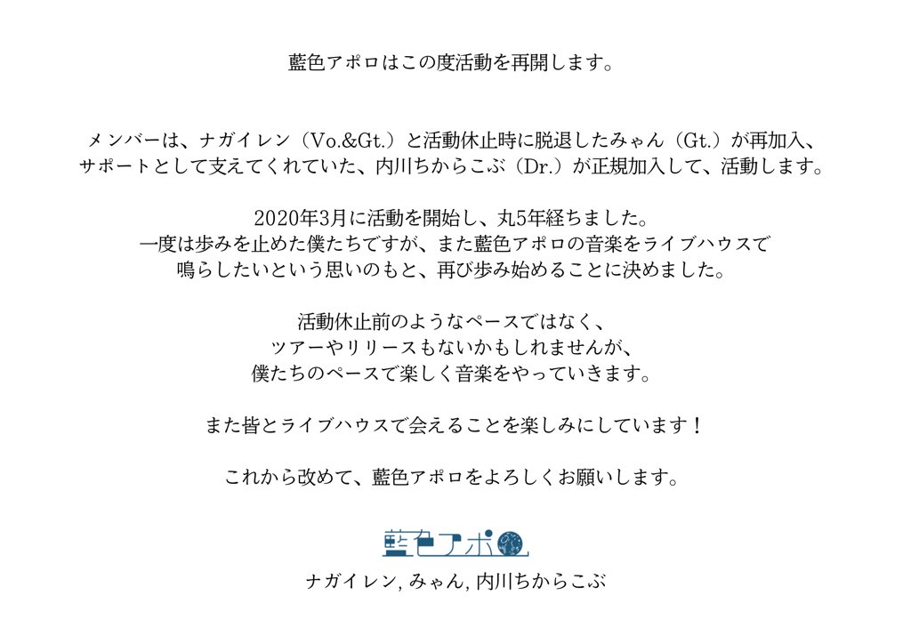 藍色アポロ tweet media
