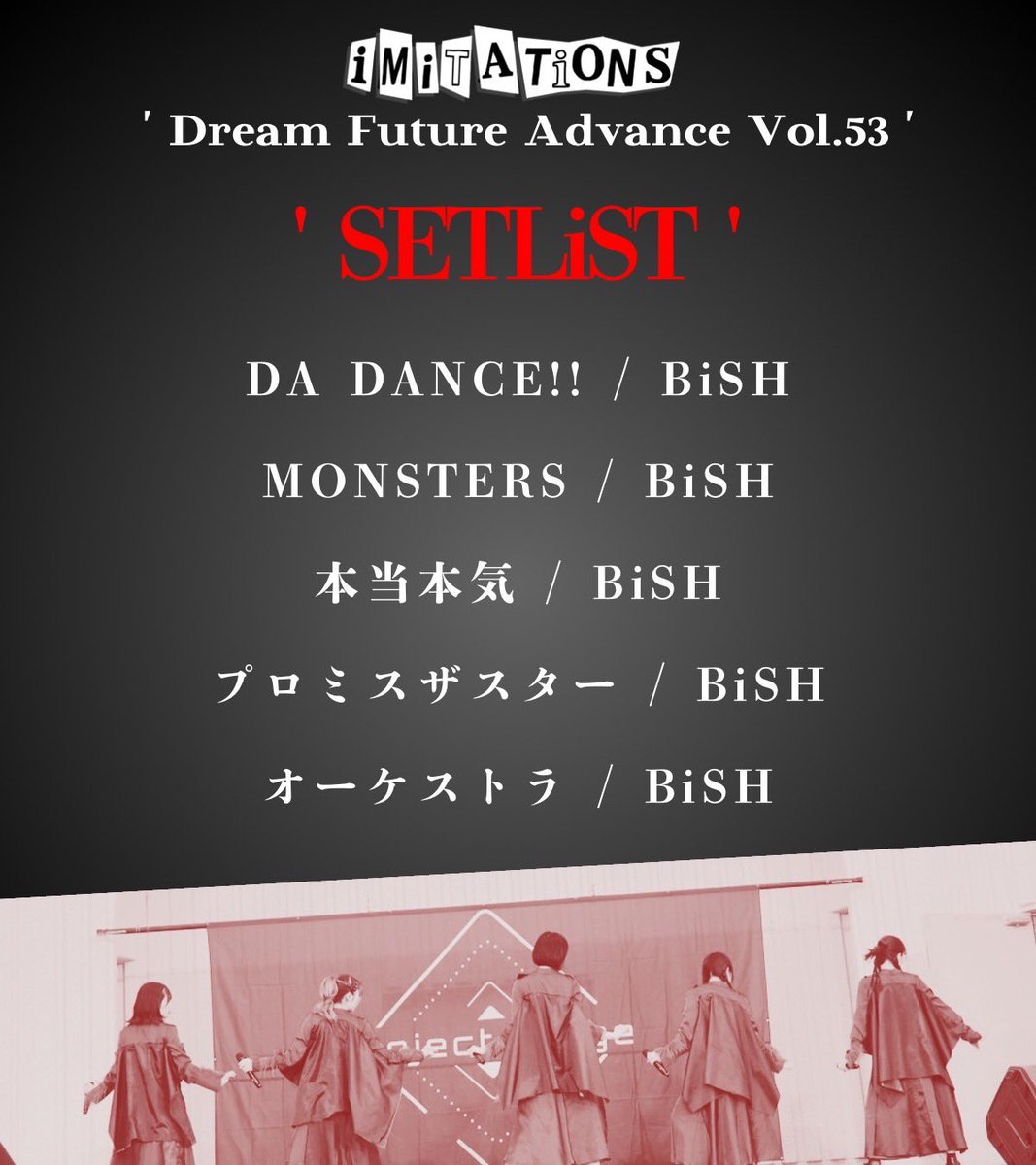 iMiTATiONS_'s tweet photo. ⋆⸜こんにちテーションズ⸝⋆
3/29 DFA
セトリ公開🔥
激アツBiSH縛りセトリで挑みます。
よろです🔥
#iMiTATiONS
#BiSH
#コピーダンス https://t.co/pYR7428bJn