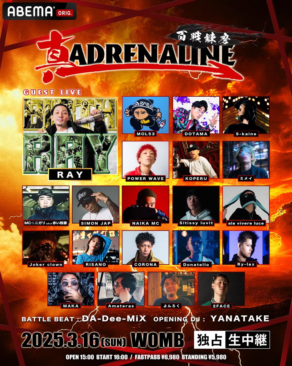 🔥🔥🔥いよいよ来週開催🔥🔥🔥

真 ADRENALINE 百戦錬磨
3月16日(日) at 渋谷WOMB
OPEN/15:00 START/16:00

⚡️ABEMA 独占生中継⚡️
3/16 16:00~START🔊
abe.ma/3XhZZuY

会場チケット残りわずか⚠️
▼チケットご購入はこちらから▼
eplus.jp/shin-adrenalin…