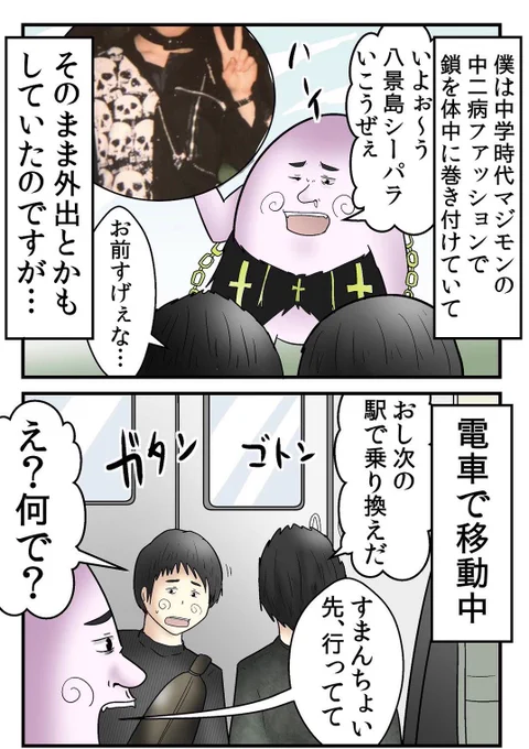 誰もが経験する中二病の思い出 1/5 