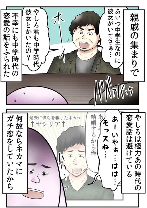 誰もが経験する中二病の思い出 5/5 
