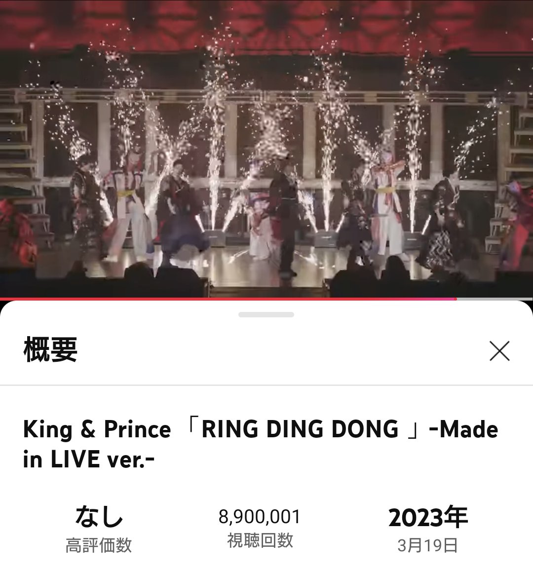 39kk39513924's tweet photo. RING DING DONG -Made in LIVE ver.-
890万回再生おめでとう🎉
https://t.co/hCTefPDFPU
天地を揺るがし歴史を塗り替える🫡
天地揺るがすuniverse🫢
天地揺るがして俺らが…🤔
#Made_in
#KPリンク #KingandPrince #Number_i #キンプリ
#平野紫耀 #永瀬廉 #髙橋海人 #岸優太 #神宮寺勇太 https://t.co/vGf5h57Umf