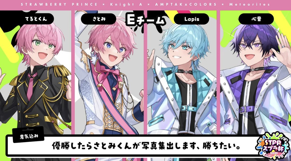 オレがさとみくん、てるとくん、心音を守るぞ