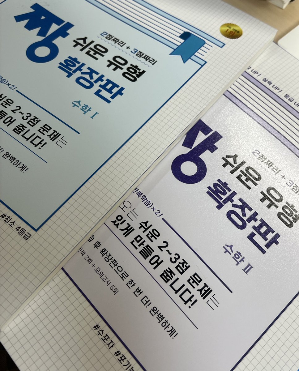 일단 빠르게 이것부터 돌릴꺼야 
확통은 한번도 안해봤지만 개념 작은거부터 외워서 빠르게 한번 돌려야지
⭐️목표 최대한 빠르게 돌리기