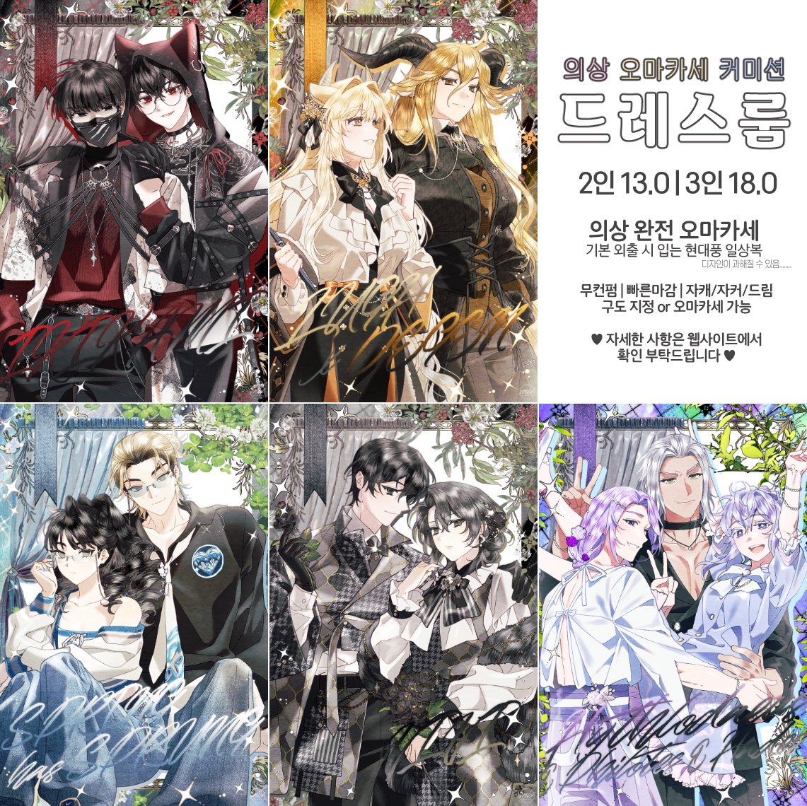 miz 커미션✍️4일 21시 오픈 tweet media