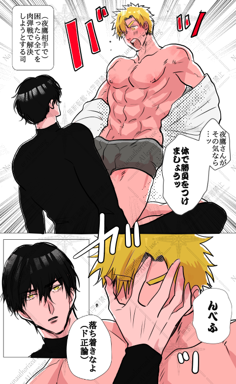 よだつか 