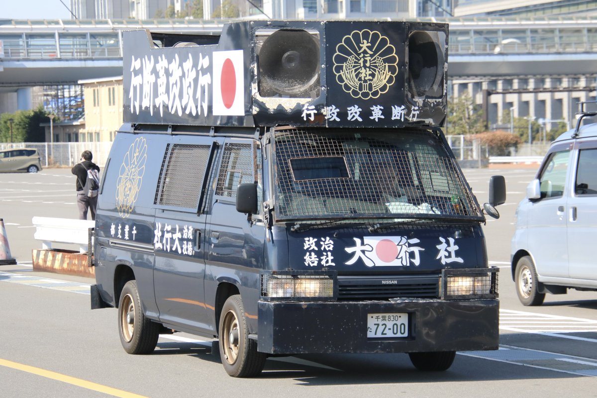 右翼街宣車トラック 激ヤバ】街宣車なみの存在感が半端ない…【竜ヶ崎荷役 島田さん】 - YouTube