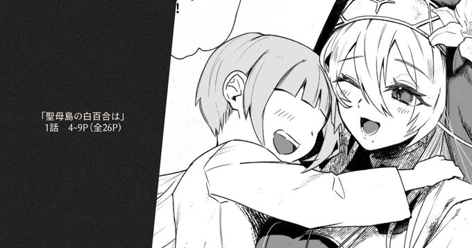 【FANBOX更新】
「聖母島の白百合は(神リリ本編)」更新しました
https://t.co/EgWnb72OEY 