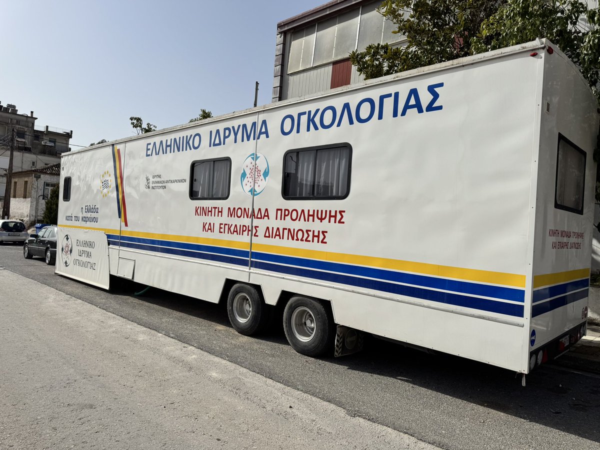 ChronasA's tweet photo. Το μεσημέρι της Πέμπτης (6/3), σε μια σεμνή τελετή πλησίον της ανακαινισμένης κινητής μονάδας, του Ελληνικού Ιδρύματος Ογκολογίας έλαβε χώρα αγιασμός προεξάρχοντος του σεβασμιωτάτου Μητροπολίτη Μονεμβασίας και Σπάρτης κ. Ευσταθίου, παρουσία εκπροσώπων αρχών και φορέων https://t.co/dTqFSBkuen