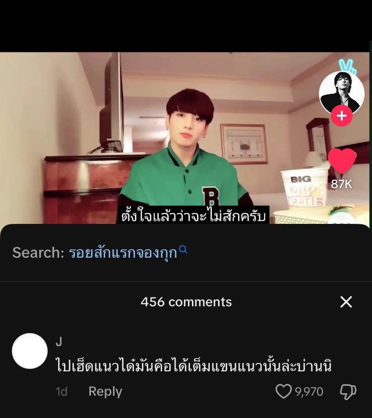 เห็นแล้วนึกถึงมีมนี้