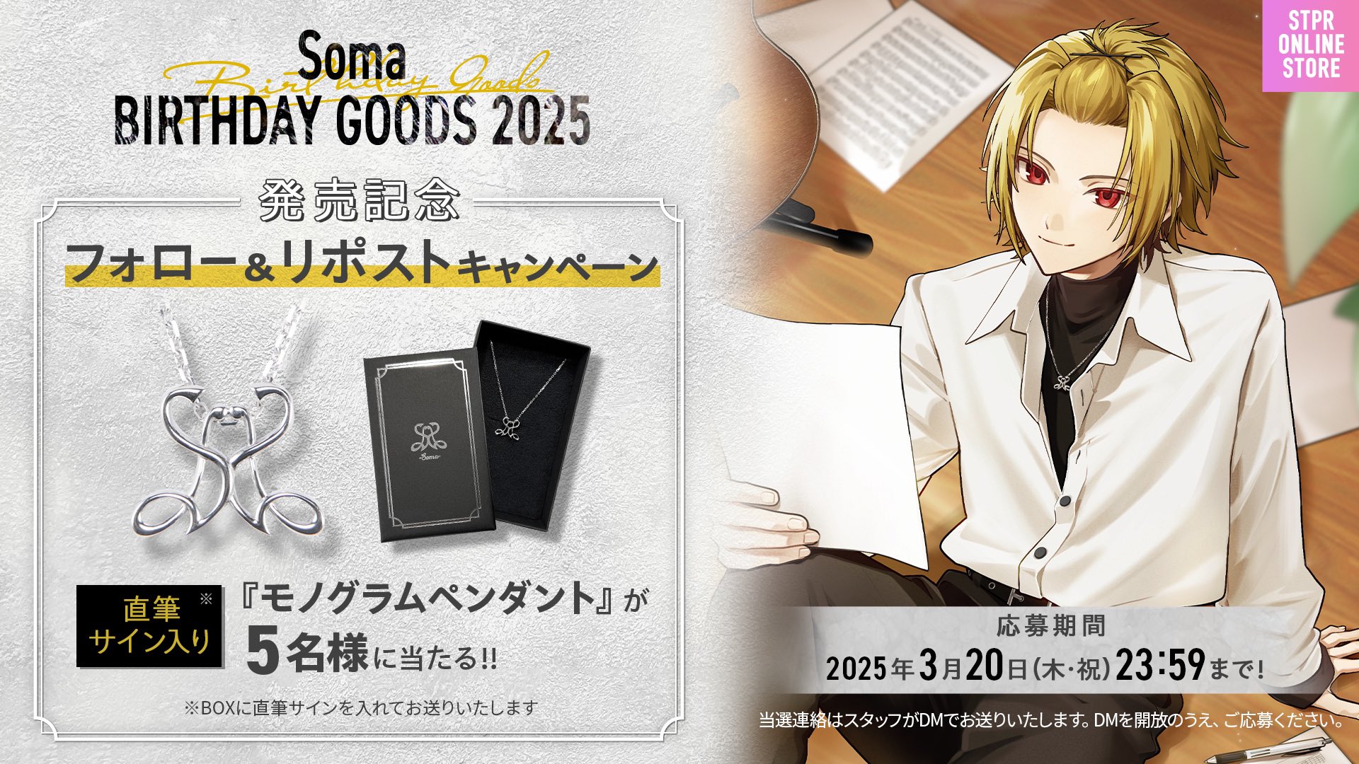 そうま-Soma on X: 
