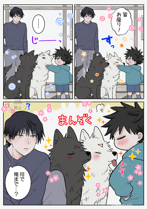 犬伏 スーパー・バッド・ファーザー犬伏(1) (アクションコミックス) | 青井