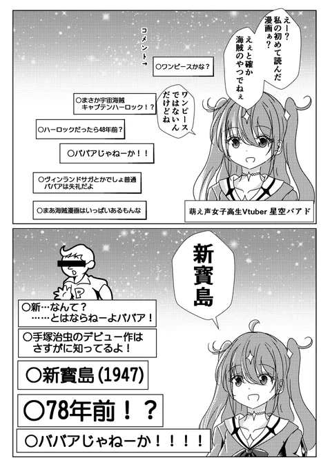 明らかに年齢を詐称してるVtuber 