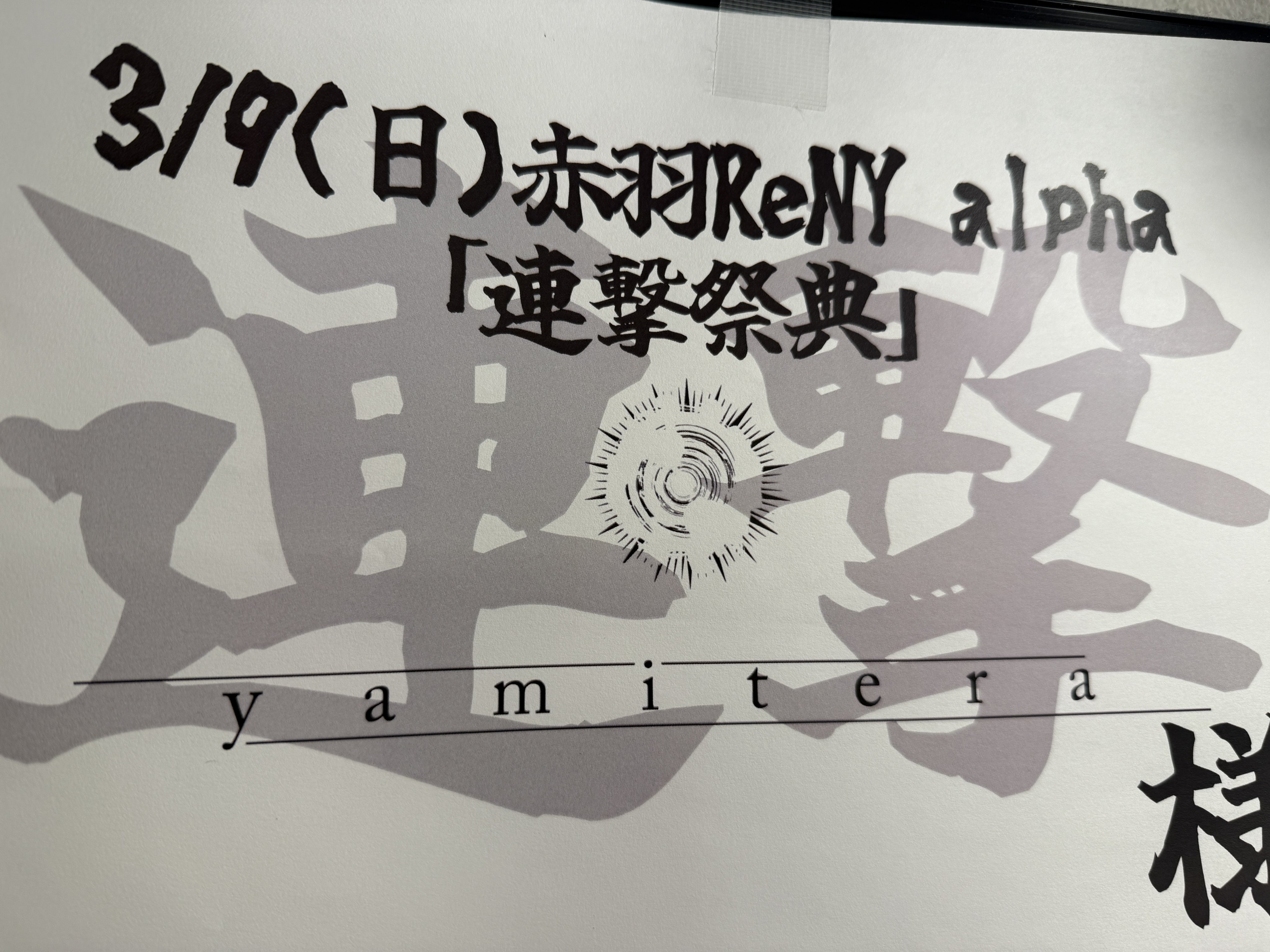 己龍】遠海 准司 (@kr1216_junji) / X