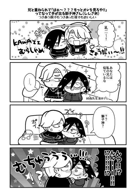 なかやん?(@nakaya0111) さんのマンガ一覧 | ツイコミ(仮)