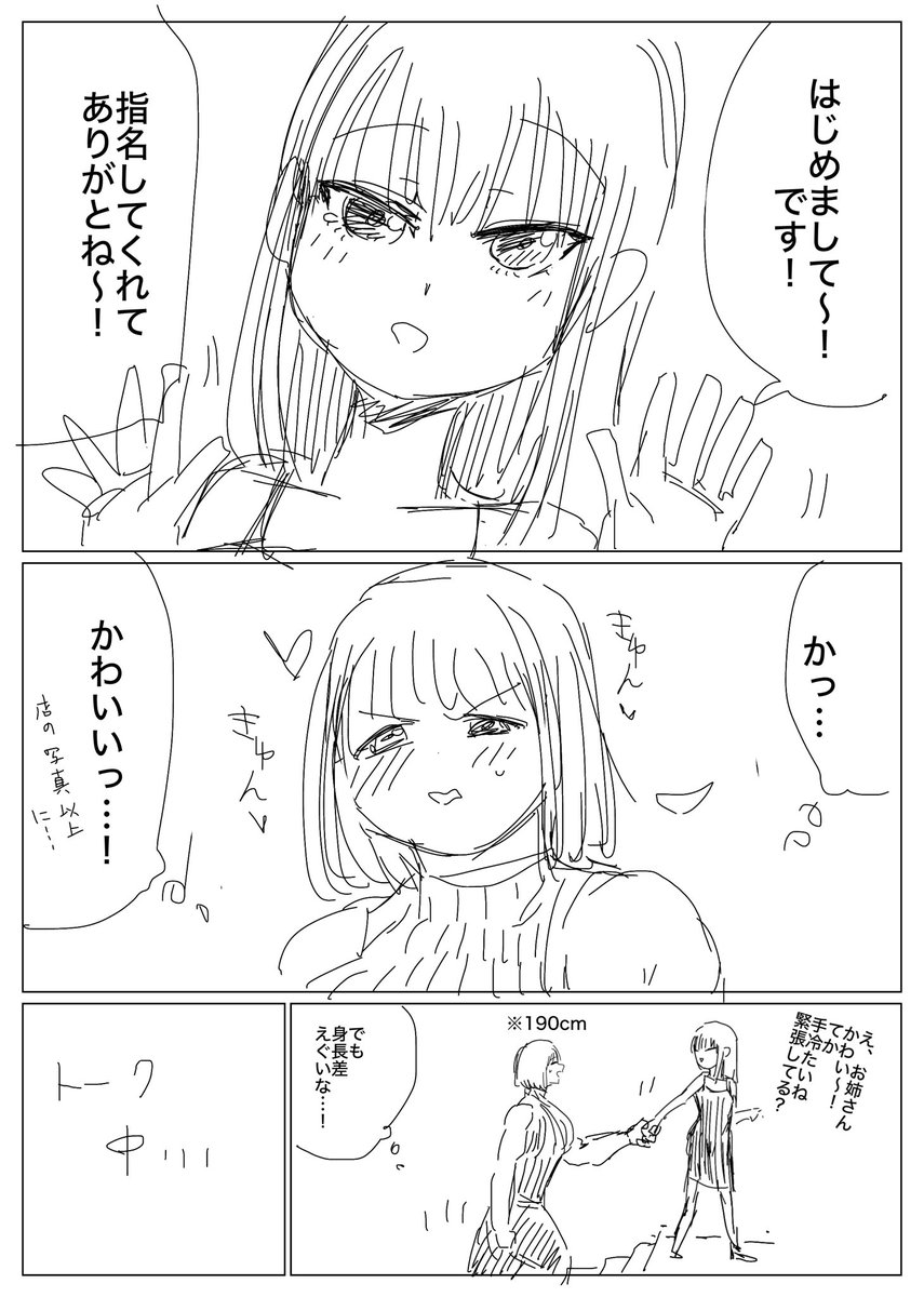 筋肉ふたなりがルーインドオーガズム風俗に行く話を描いてます 