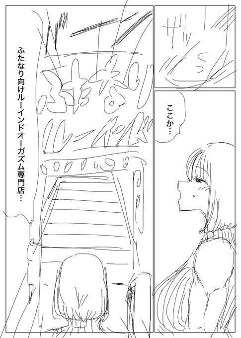 筋肉ふたなりがルーインドオーガズム風俗に行く話を描いてます 