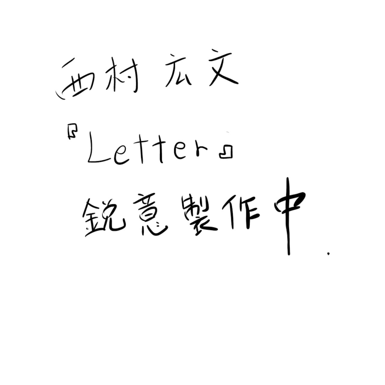 かよ🍀 (@8omsXPcVwyv8uuA) / X 