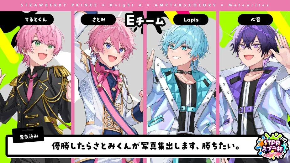 優勝したらこの4人で写真集出します✨（無許可）