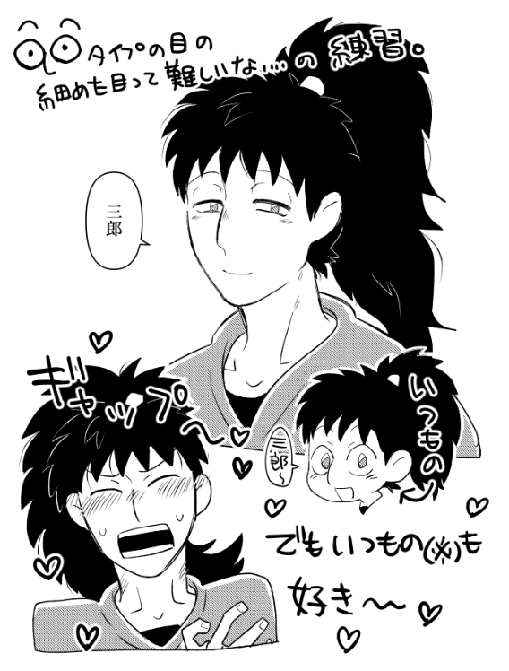 鉢雷 らくがき 