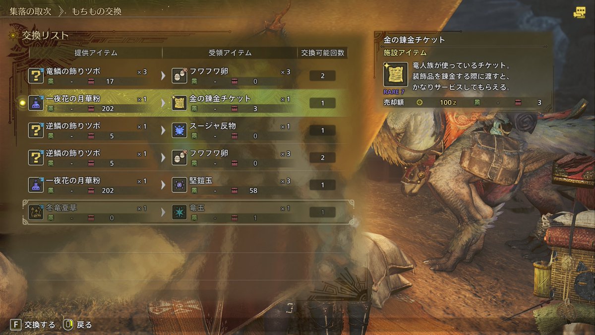 花集めたからデルタフォース戻ります