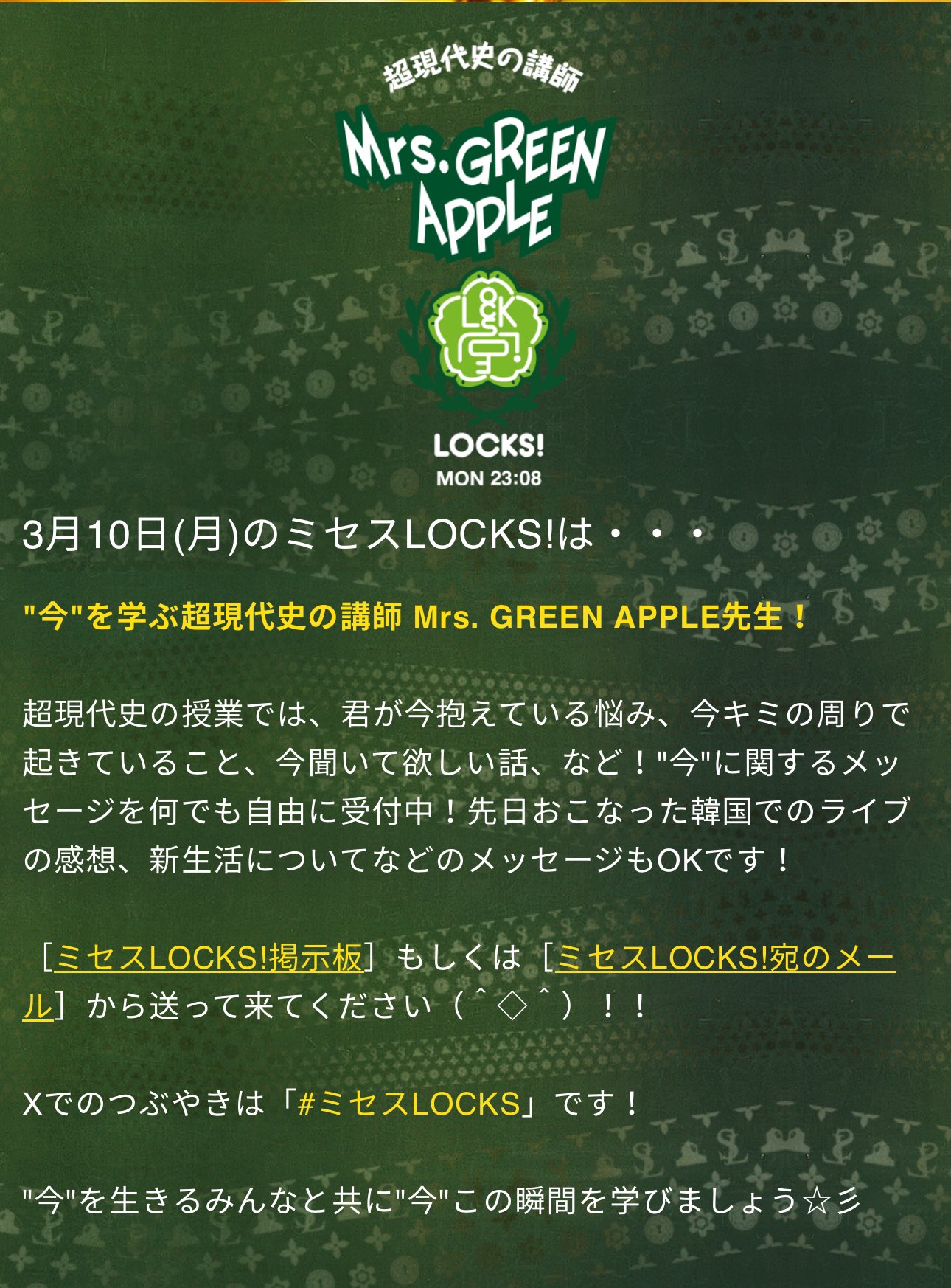 Mrs.GREENAPPLE ミセスポータブルCDプレイヤー3点セット MGA ポータブルCDプレーヤー (ショルダーバッグ付き)【グッズ