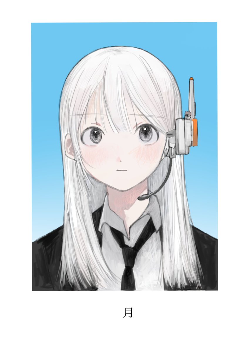 いない人