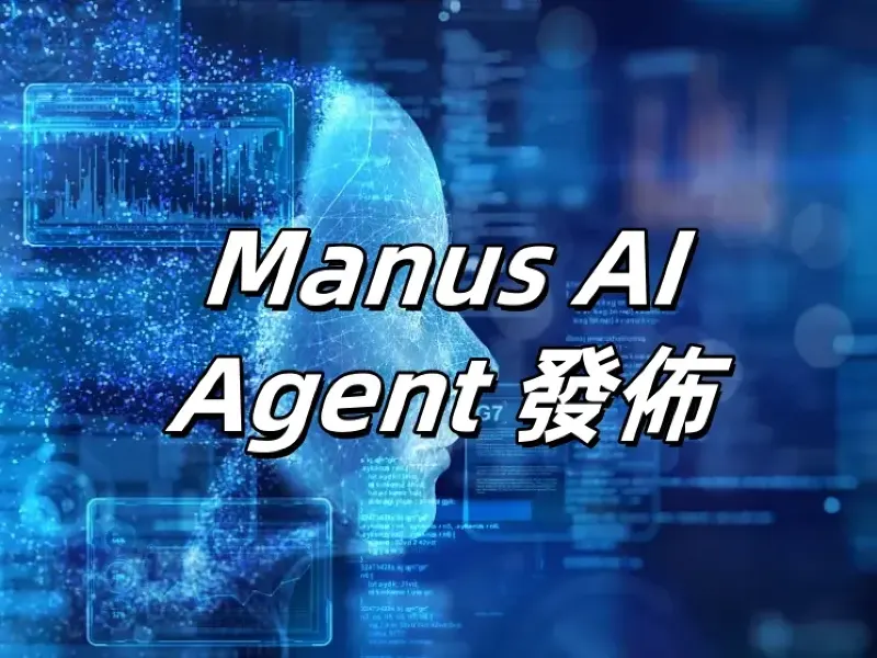 ❌Cuộc chiến thương mại  
✅Cuộc chiến AI

Phía Trung Quốc vừa ra mắt Manus - AI Agent phổ phát đầu tiên trên thế giới.

Khi đọc tin này, đầu tiên là mình cực kỳ tự tin về xu hướng đầu tư, smart money năm 2025 ở đâu.

Thứ 2, mình cực kỳ thấy thú vị bởi