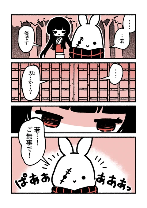 殺された侍と妖怪の姫(13/19) 