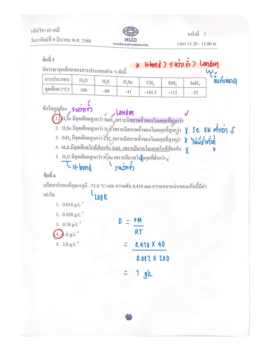 ติวไปเรื่อย tweet media