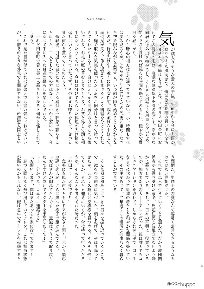 にゃんこ🐈本あと一週間！
サンプルはコチラ⬇️
pixiv.net/artworks/12786…